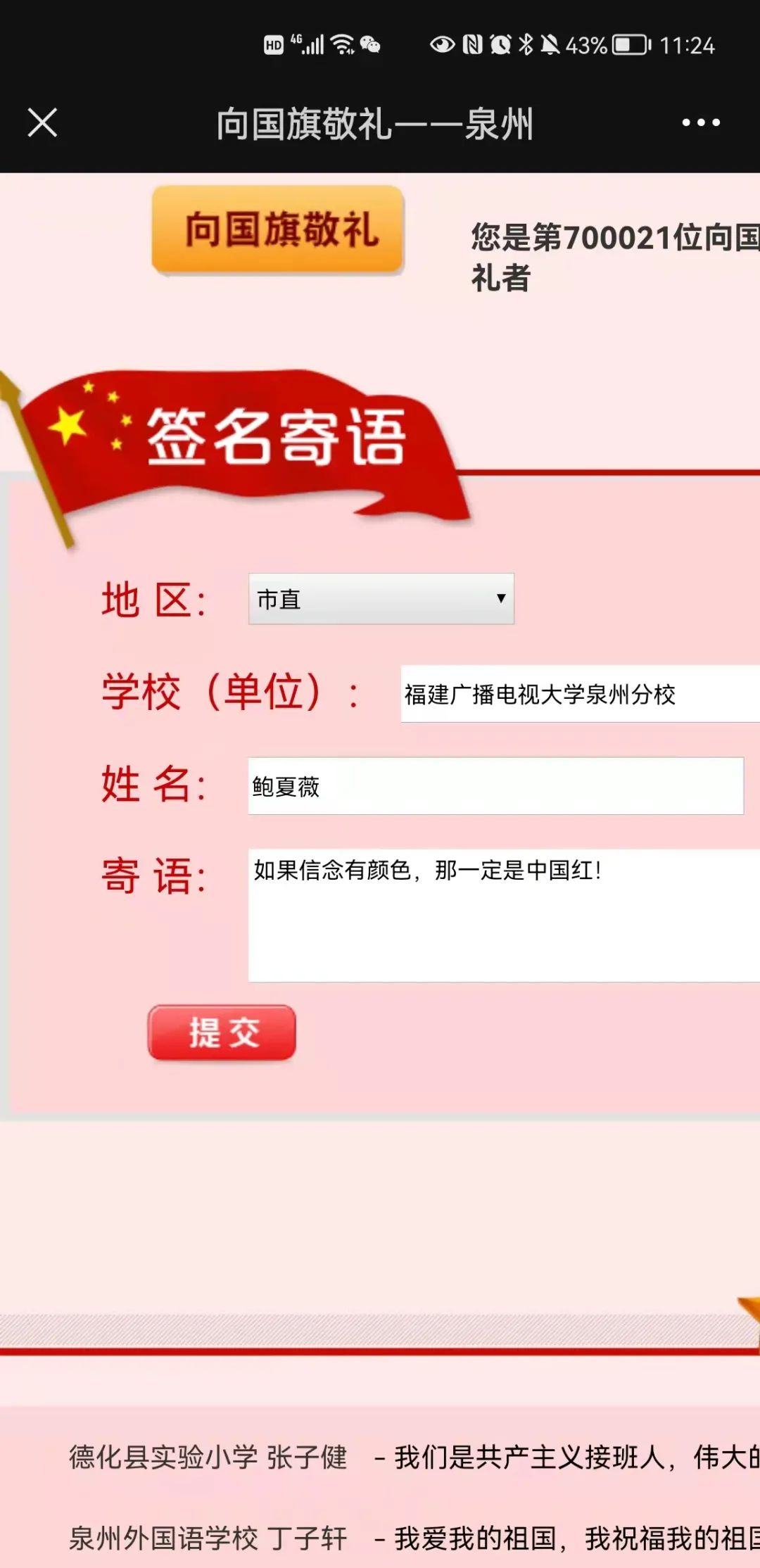 1635498309392950.jpg 20211011-2.jpg