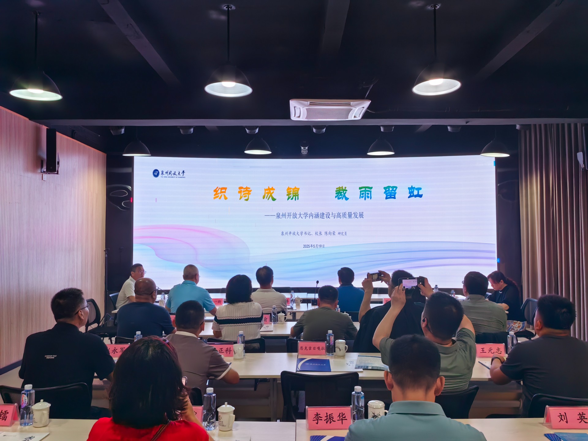 1748570911557241.jpg 调研会.jpg